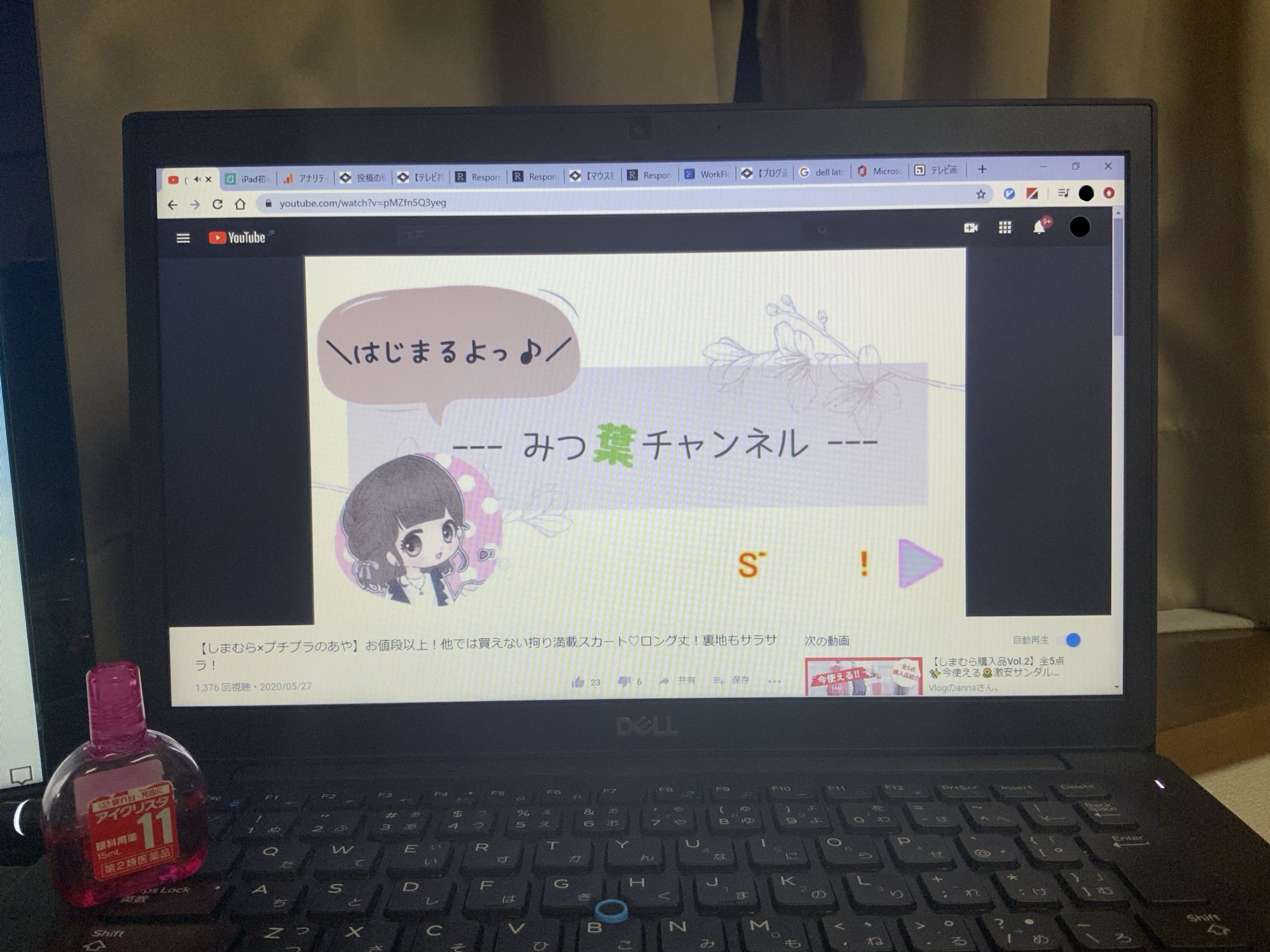 PCでYouTube閲覧